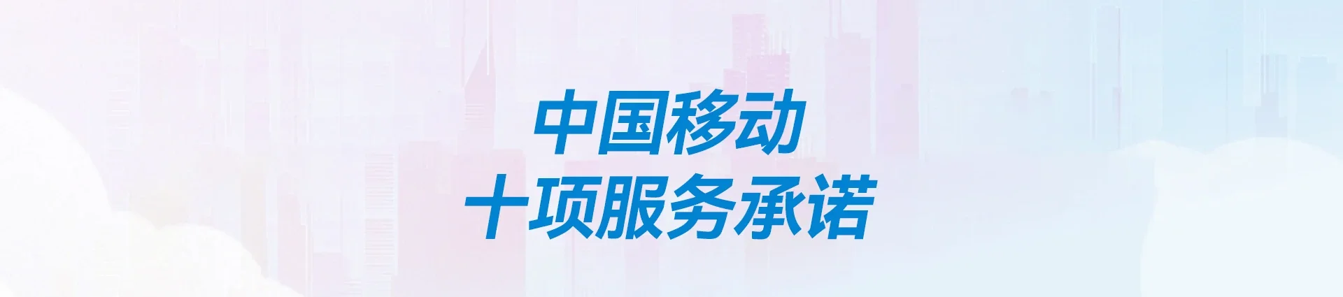 津南区移动宽带