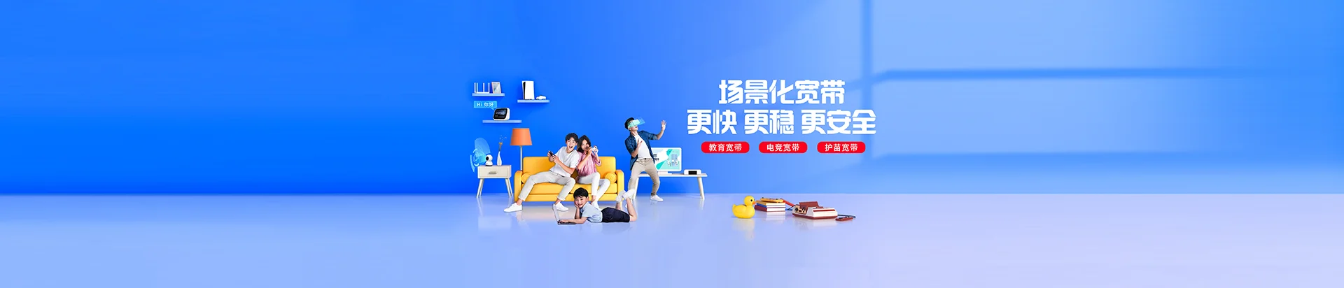 津南区移动宽带